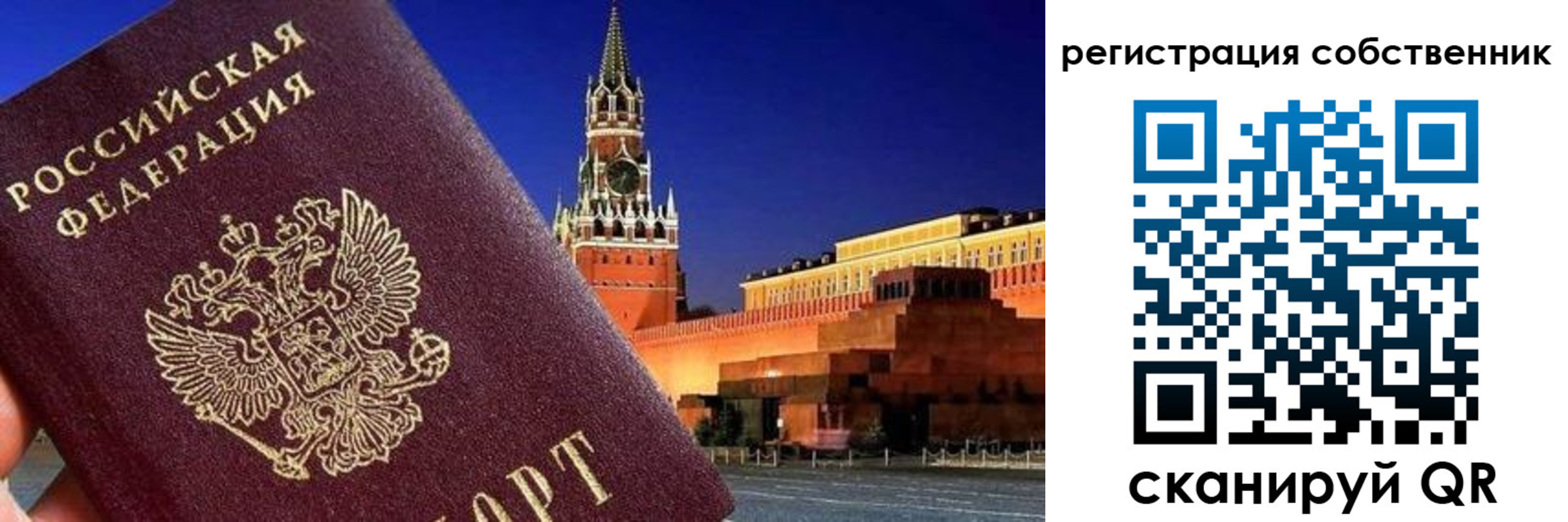пропишу в квартире в Астраханской области