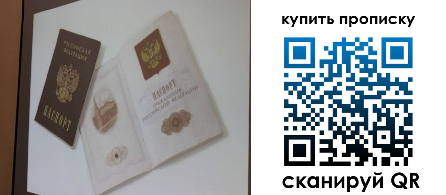 где прописаться в Астраханской области