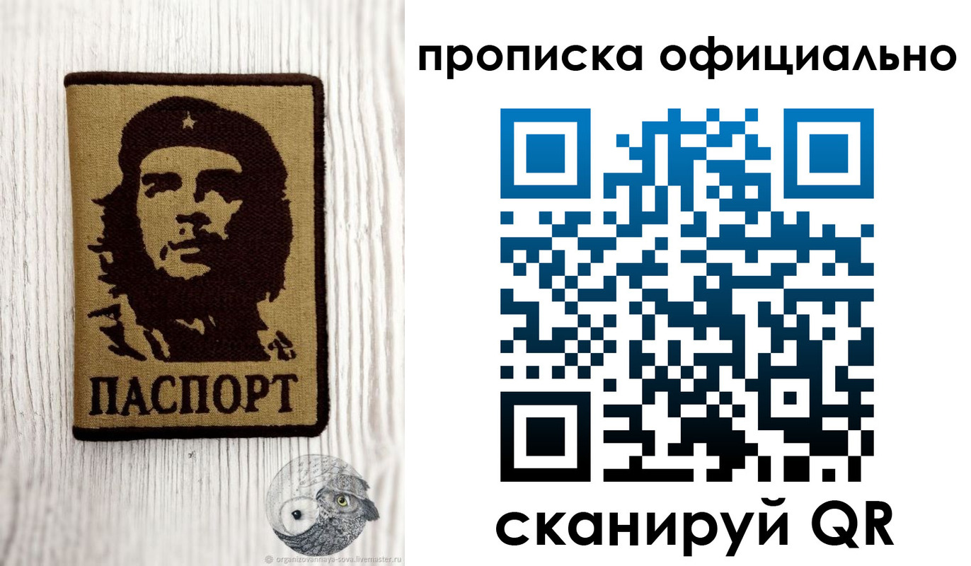 прописка штамп в Астраханской области