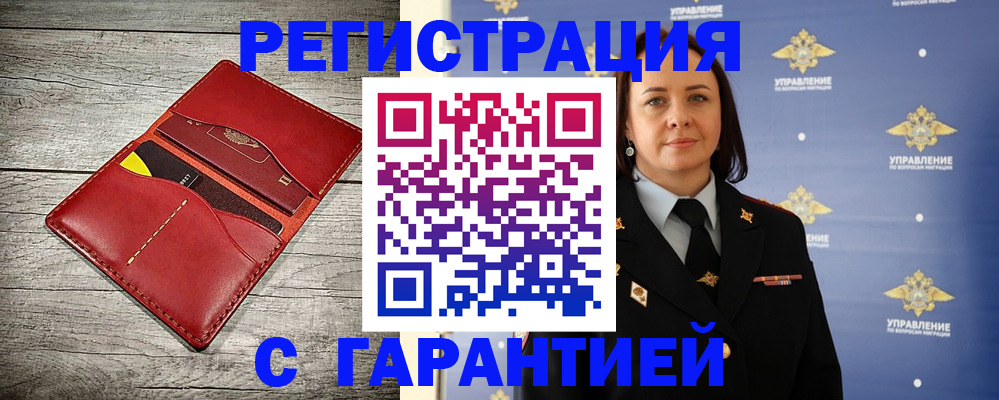 прописка поиск в Астраханской области