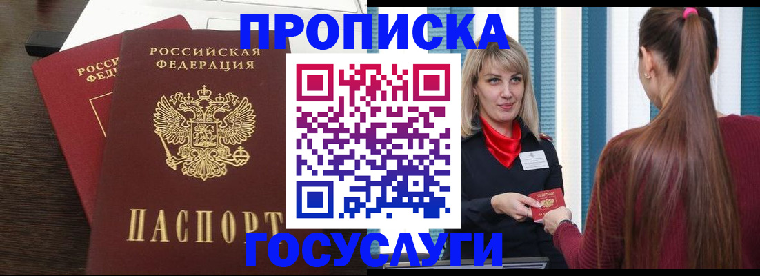 прописка поиск в Астраханской области