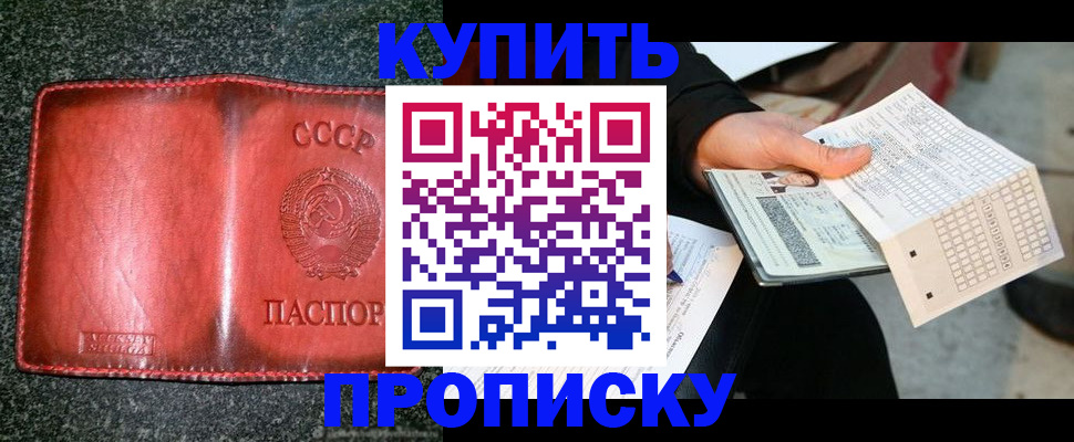 временная регистрация адрес в Астраханской области
