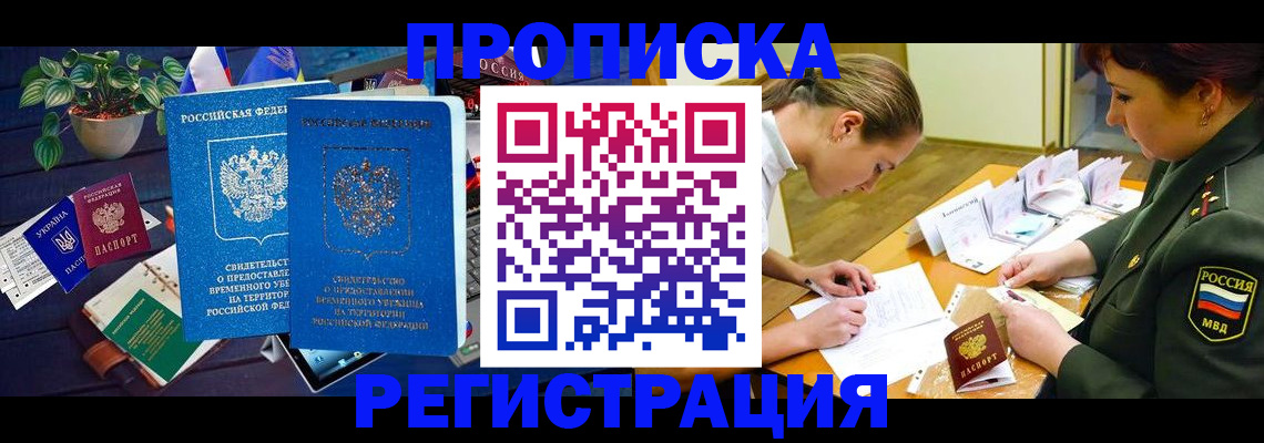 найти адрес прописки в Астраханской области
