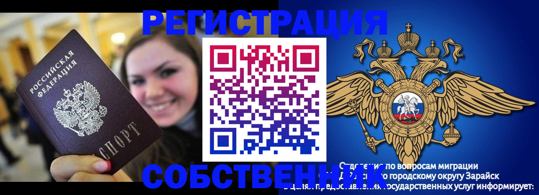 регистрация для дет. сада в Астраханской области